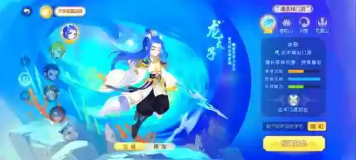 梦幻西游神天兵玩龙宫插图