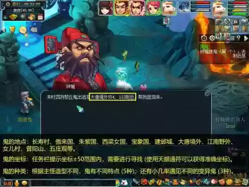 梦幻西游手游无限捉鬼插图1