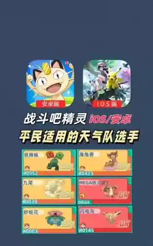 晴朗天气阵容插图