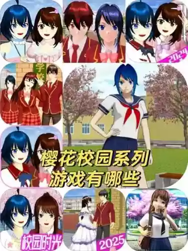 新学校游戏攻略插图1