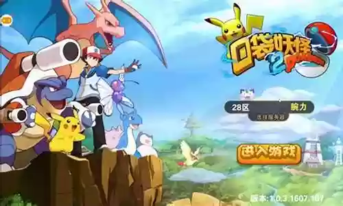 口袋妖怪pokemmo怎么搭配阵容插图