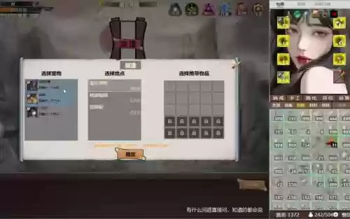 懒人修仙传改宠物技能插图1