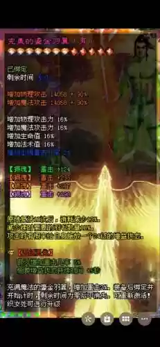征途2龙灵装备升级插图