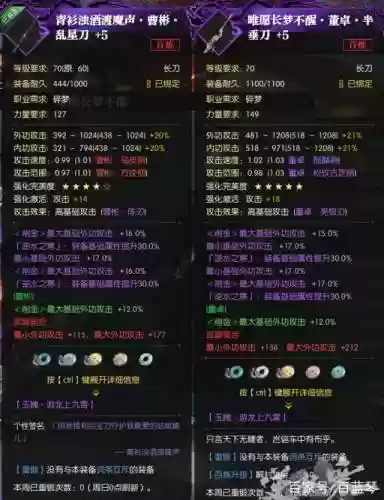逆水寒如何改变武器部件名字插图1
