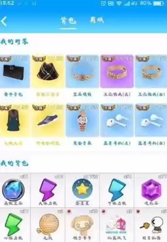 派派专属装备好吗插图