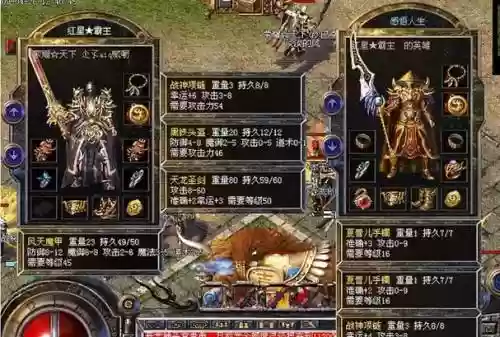 热血传奇战士25级装备6插图1