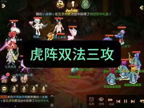 pve老虎阵容插图