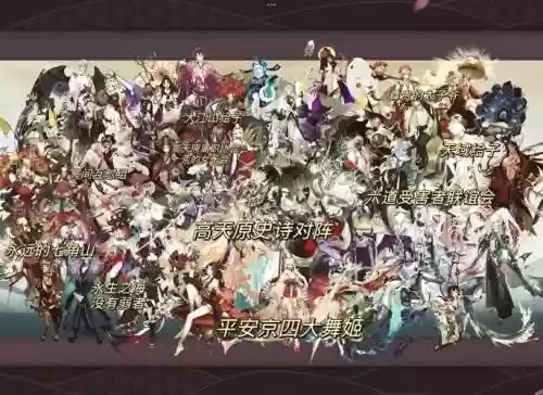 阴阳师最常用式神搭配阵容插图1