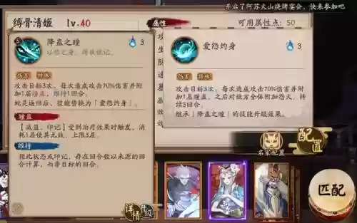 阴阳师所有技能怎么弄插图
