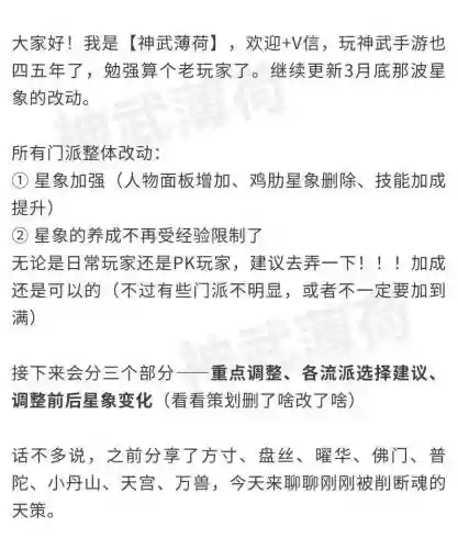 天策精准的测试任务攻略插图1