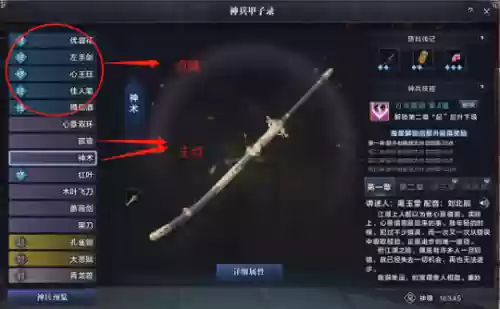 天涯明月刀各神兵技能插图1
