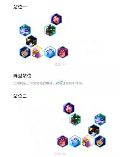 玉龙阵容属性插图1