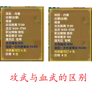 武林外传极品装备拆解插图