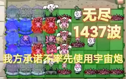 pvz测试阵容插图