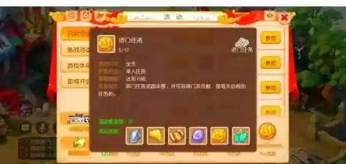 梦幻西游90师门任务插图1