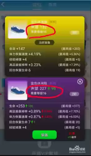 派派的装备掉落技巧插图1