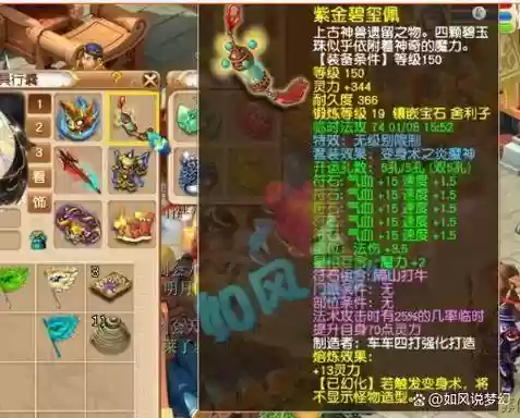 梦幻西游9段70无级别项链插图