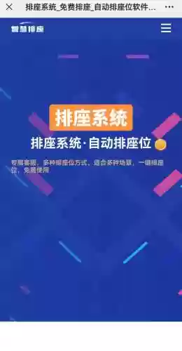 排阵容app_1插图