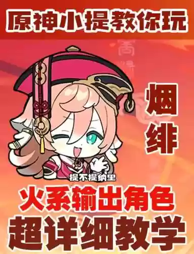 抽烟绯阵容插图