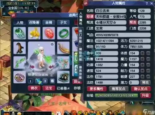 梦幻西游手游龙宫适合什么针插图