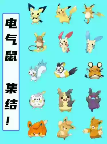 电栗鼠遗传技能插图