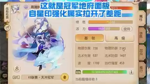 梦幻西游手游69地府需要治疗吗插图