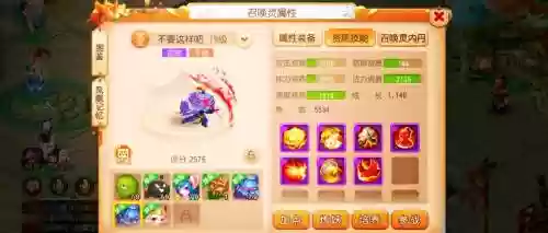 梦幻西游手游交友插图1