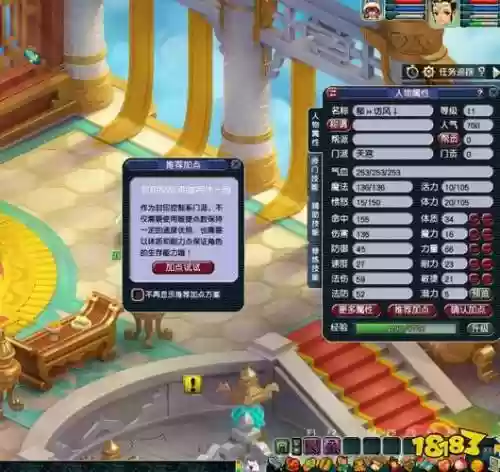 梦幻西游天宫为什么加敏捷插图1
