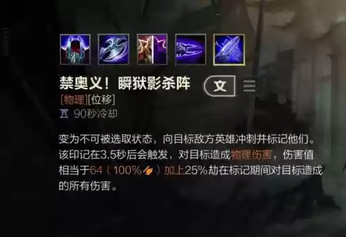 英雄联盟劫的r技能插图