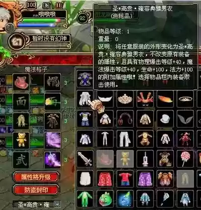 自由幻想装备强化10要多少钱插图