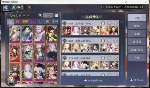阴阳师的速度拉条阵容搭配插图1