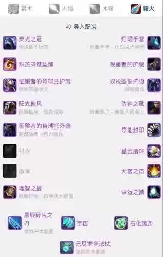 魔兽世界里装备全能代表什么_1插图1