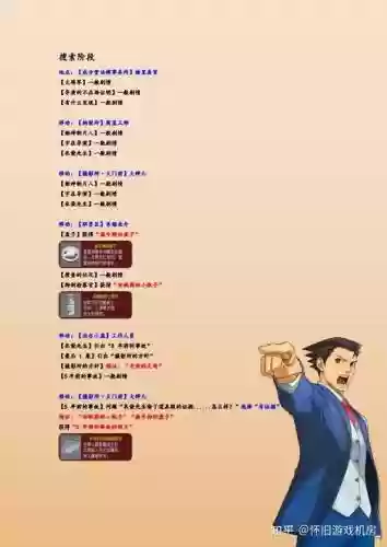 逆1攻略大全插图