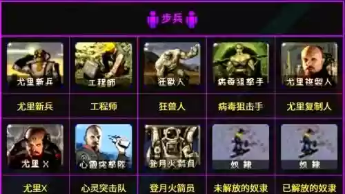 红警帝国4攻略_1插图