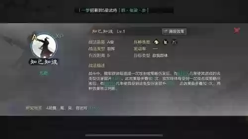 率土之滨不攻技能插图