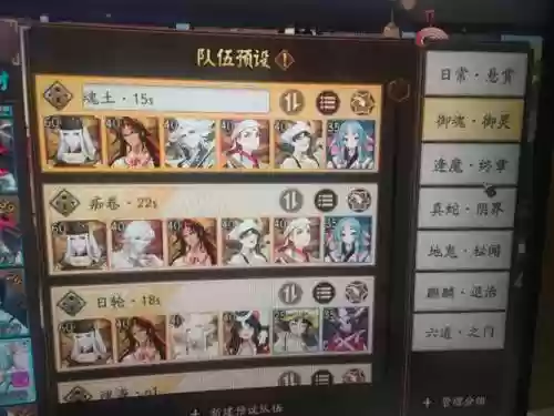 时刻预设阵容插图1