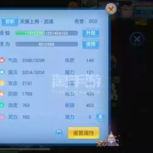 神武天宫技能是否都要点满插图