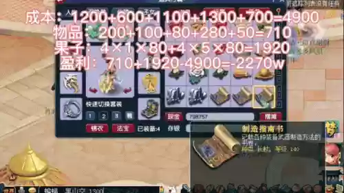 梦幻西游175超凡入圣9插图