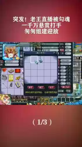 梦幻西游勾魂掉多少经验插图1