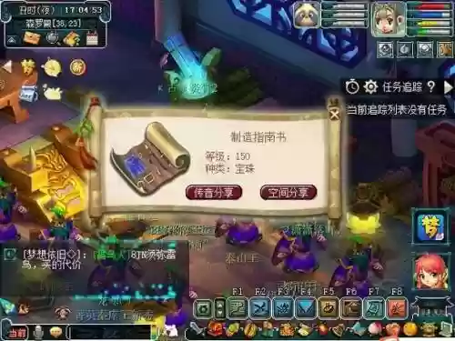 梦幻西游139地府跑环_1插图1