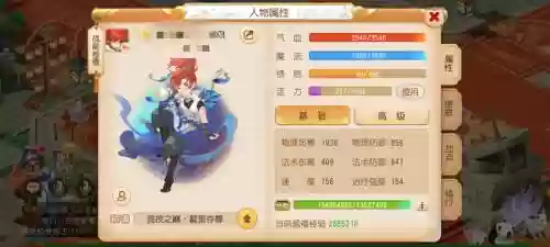 梦幻西游手游会自动升90吗插图1