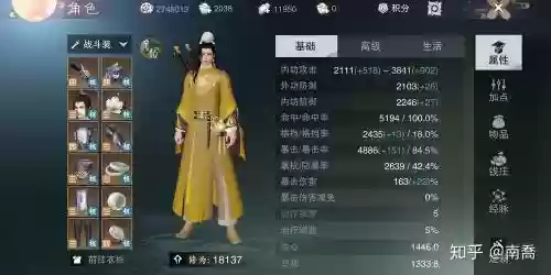 楚留香金武器加多少修为插图1