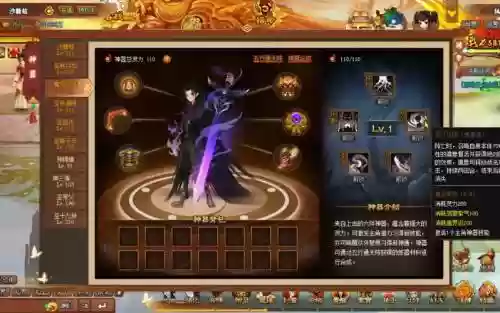 神仙道神器先激活什么技能_1插图