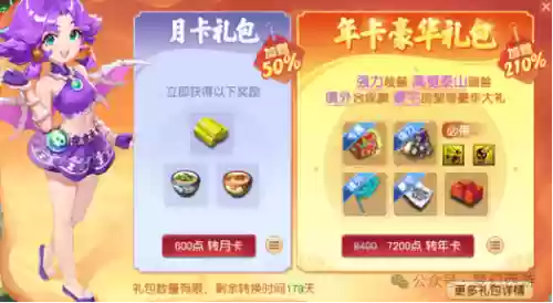 乐视梦幻西游手游礼包_1插图