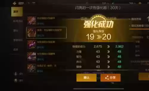 gbf武器强化插图1