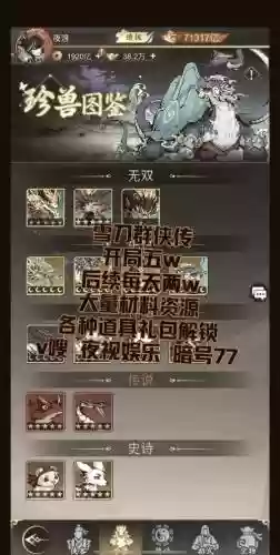 英雄群侠转新手攻略_1插图1