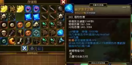 火炬之光2塞外客武器选择插图1
