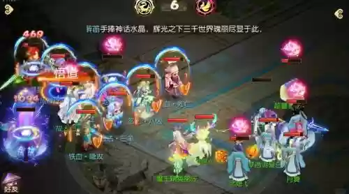 梦幻西游手游69力地府_1插图