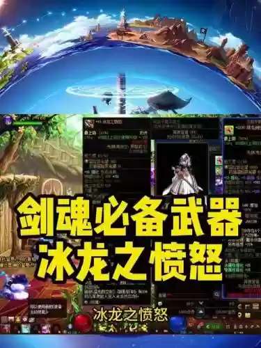 剑魂换装武器推荐插图1