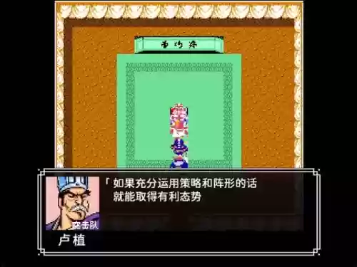 三国群雄传董卓攻略插图1